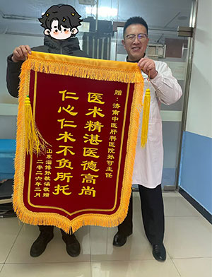 患者锦旗